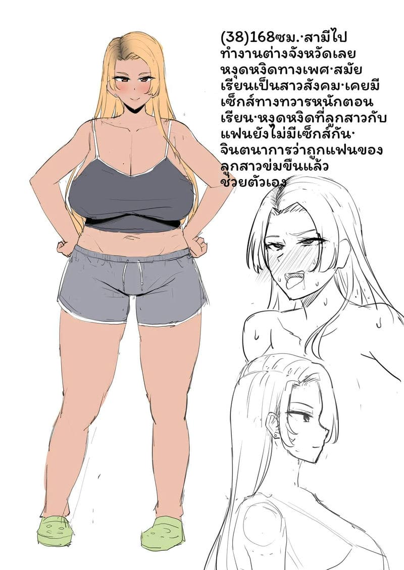 อ่านโดจิน แกลเซ็กส์จัด แปลไทย
